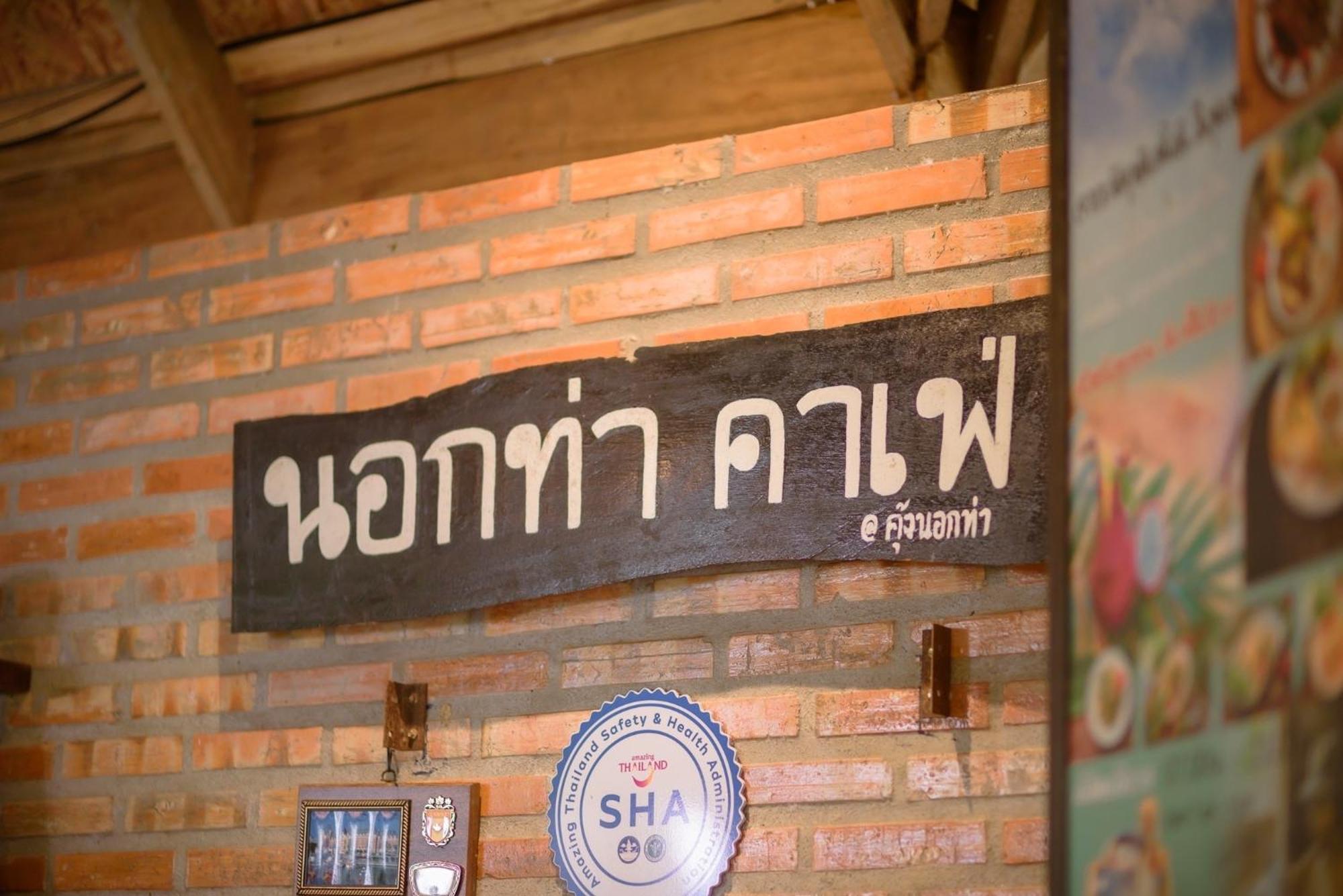 Kung Nok Tha Resort Nakhon Si Thammarat Exteriör bild